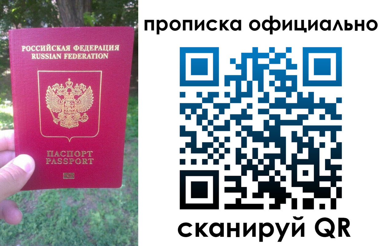 временная прописка в Нижнем Тагиле