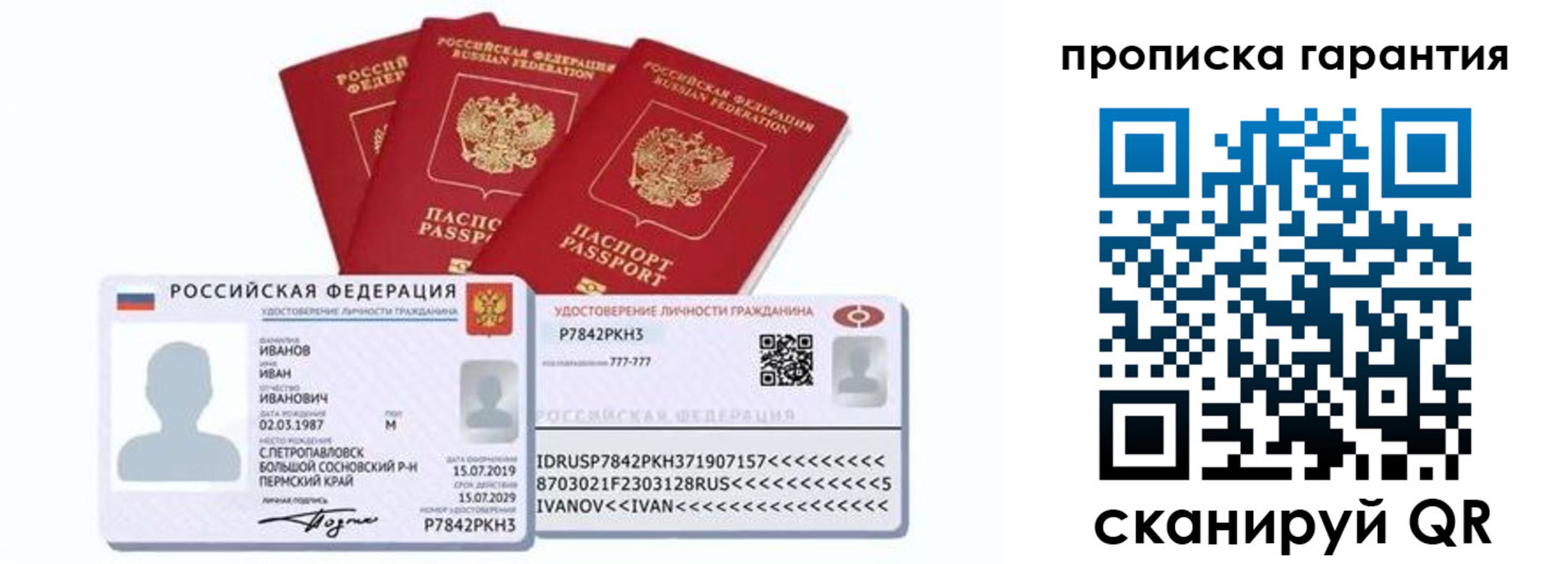 прописка ребенка в Нижнем Тагиле